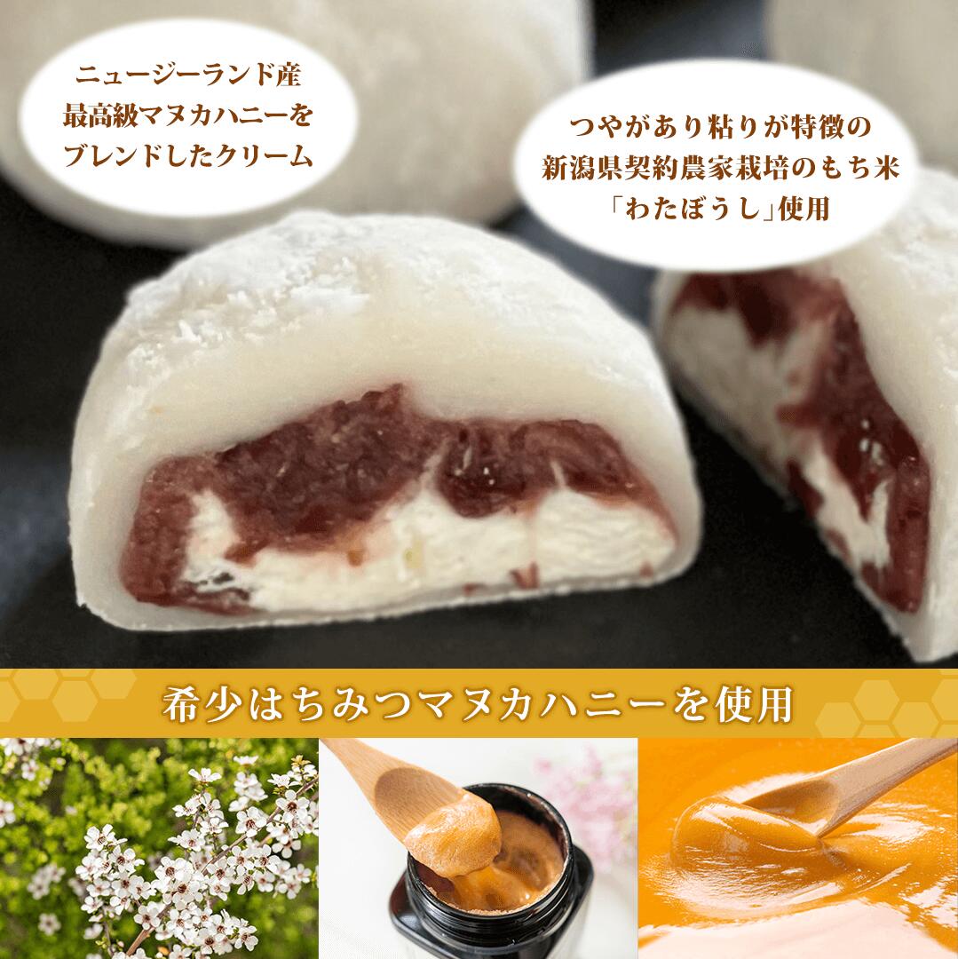 マヌカハニー大福