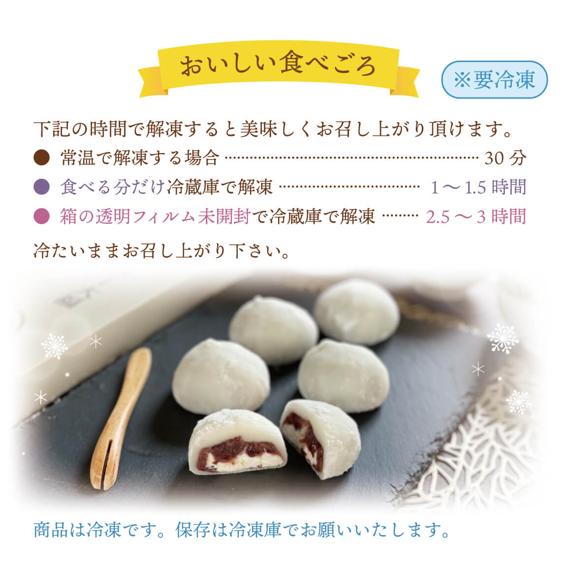 マヌカハニー大福