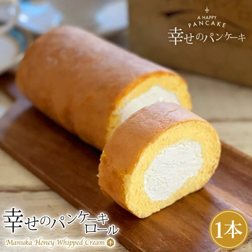 幸せのパンケーキロール