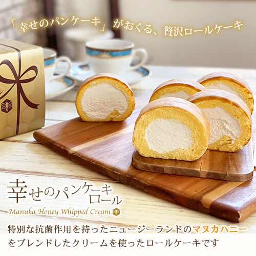 幸せのパンケーキロール