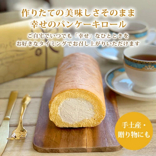 幸せのパンケーキロール