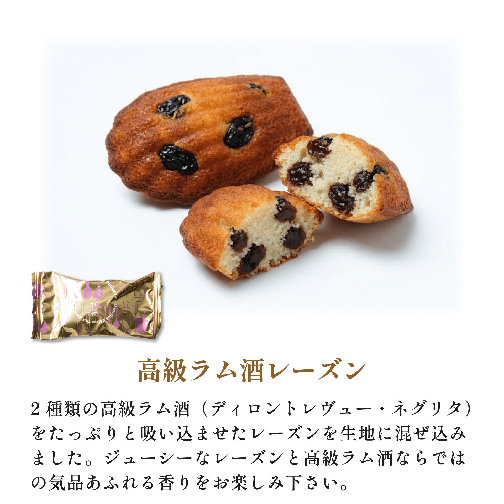 幸せの米粉フィナンシェ　１５個入